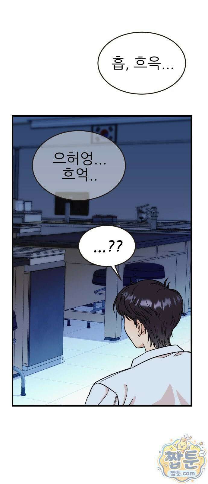 유체를 이탈하였습니다 5화 107