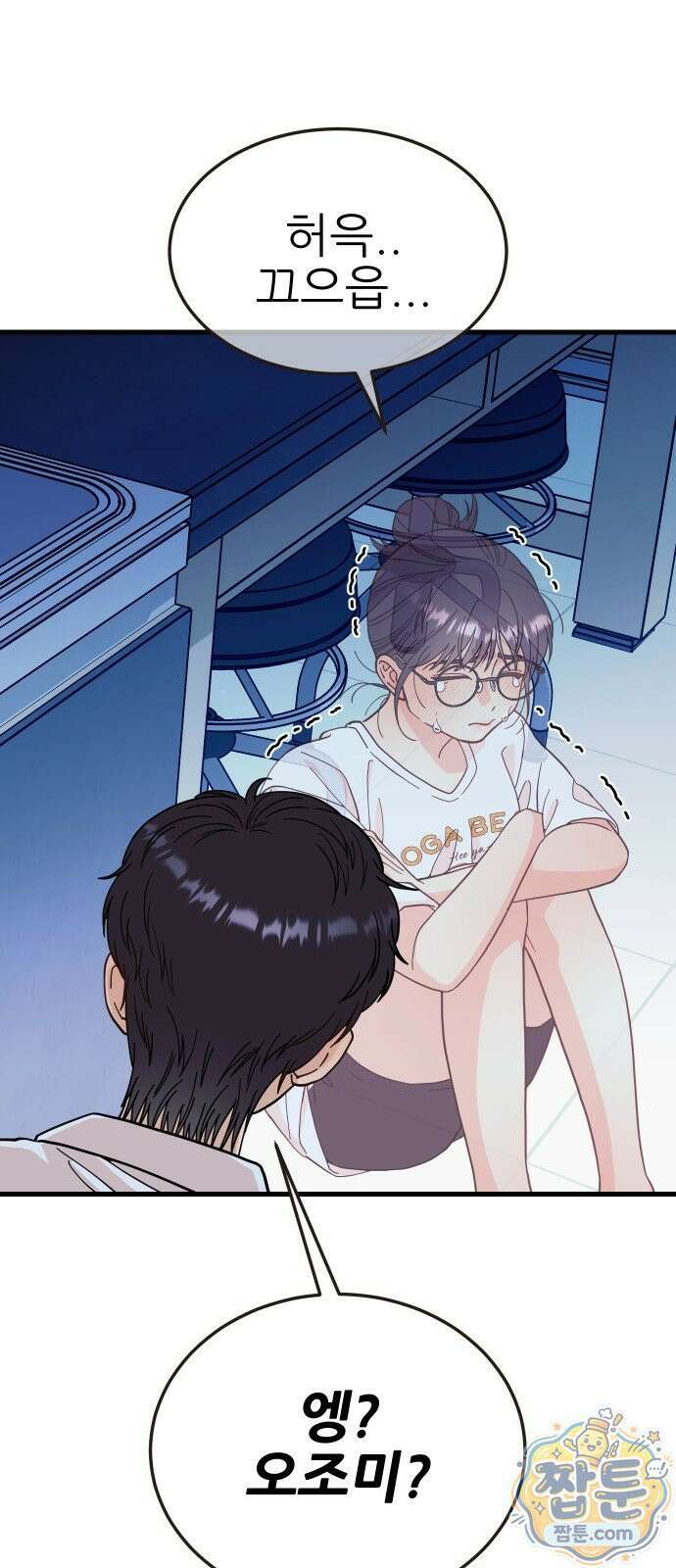 유체를 이탈하였습니다 5화 109