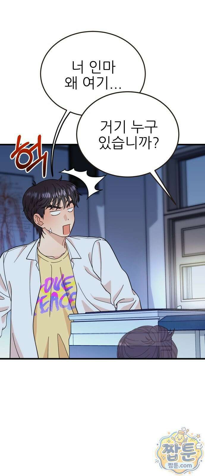 유체를 이탈하였습니다 5화 111