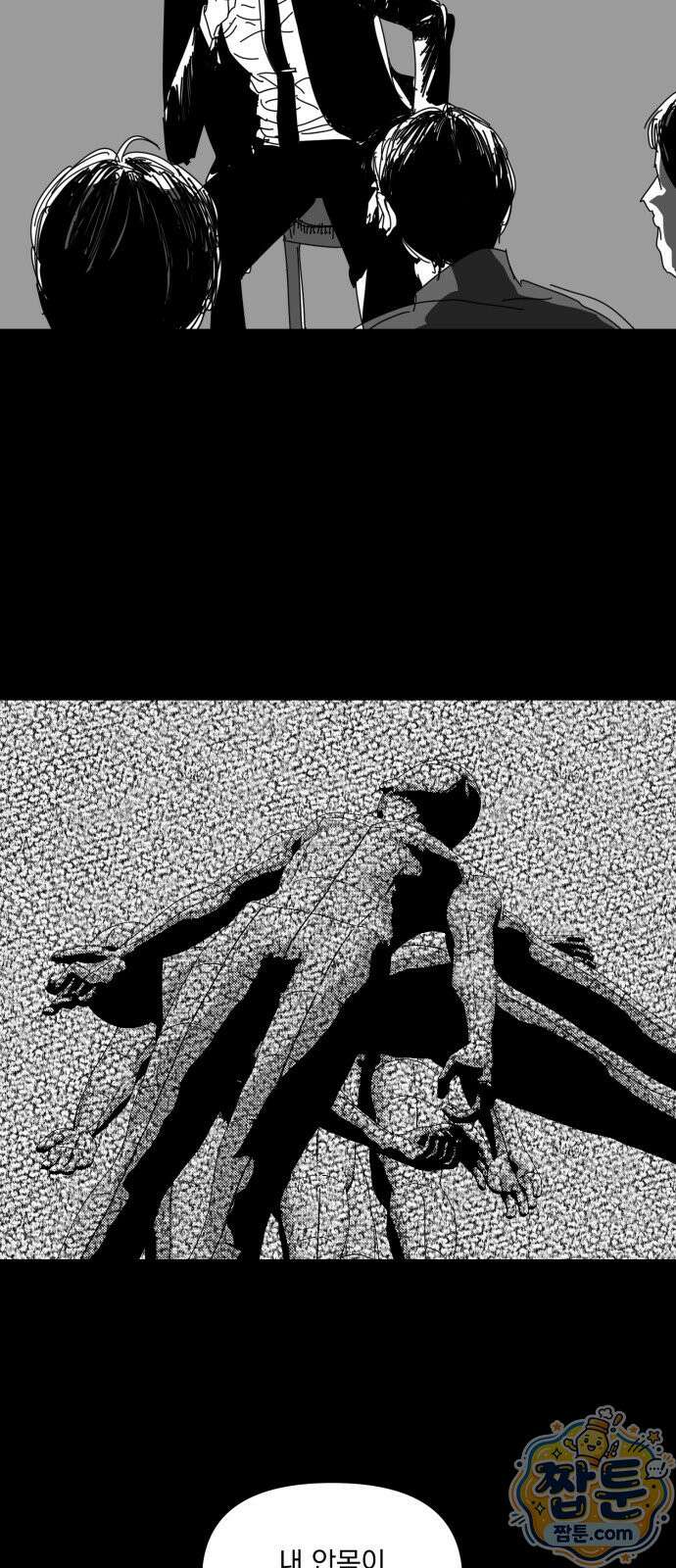 꽃과 재 19화 16