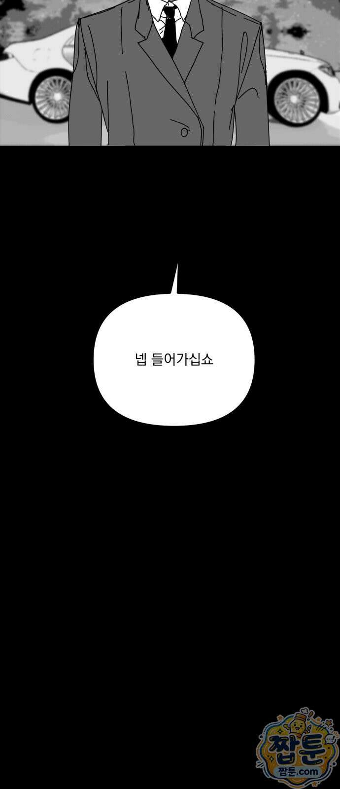 꽃과 재 19화 30