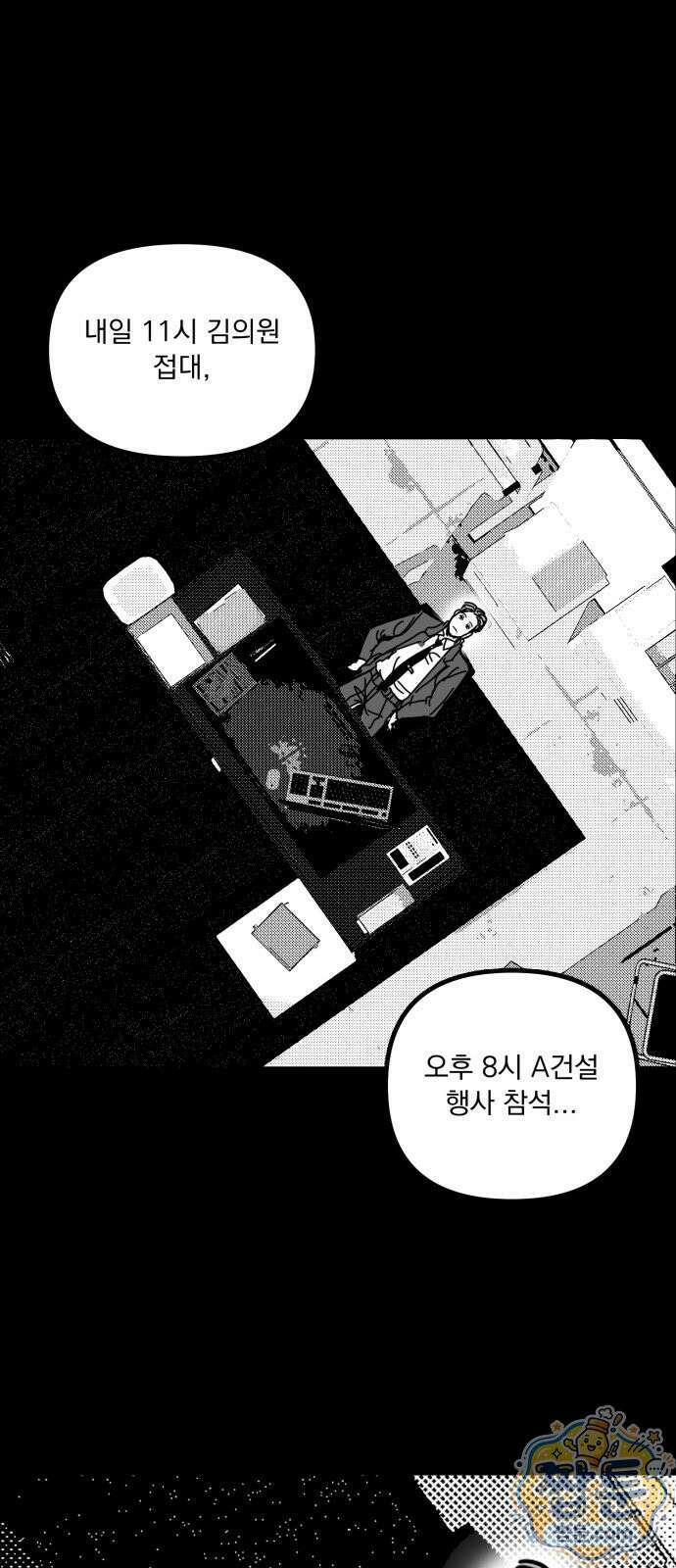 꽃과 재 19화 34