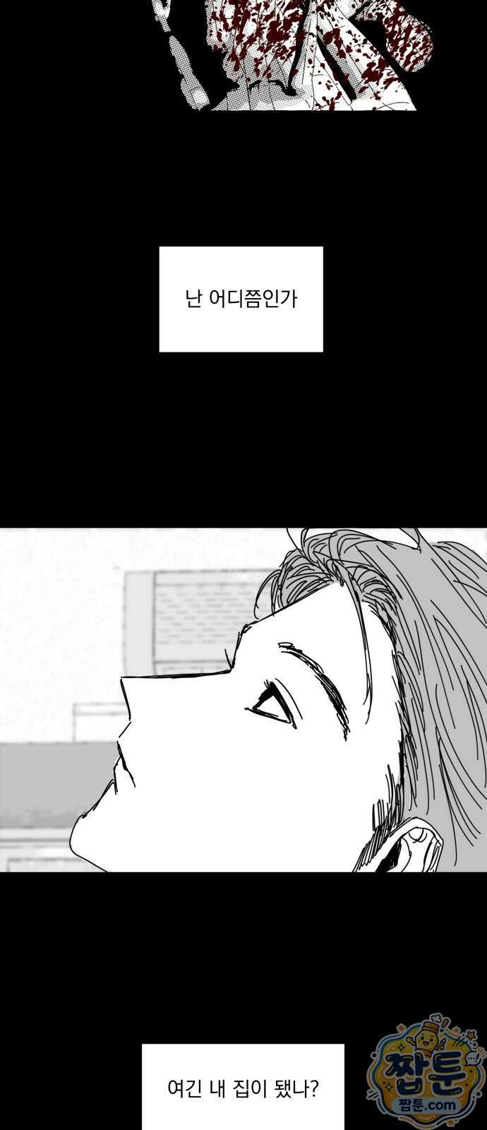 꽃과 재 19화 36