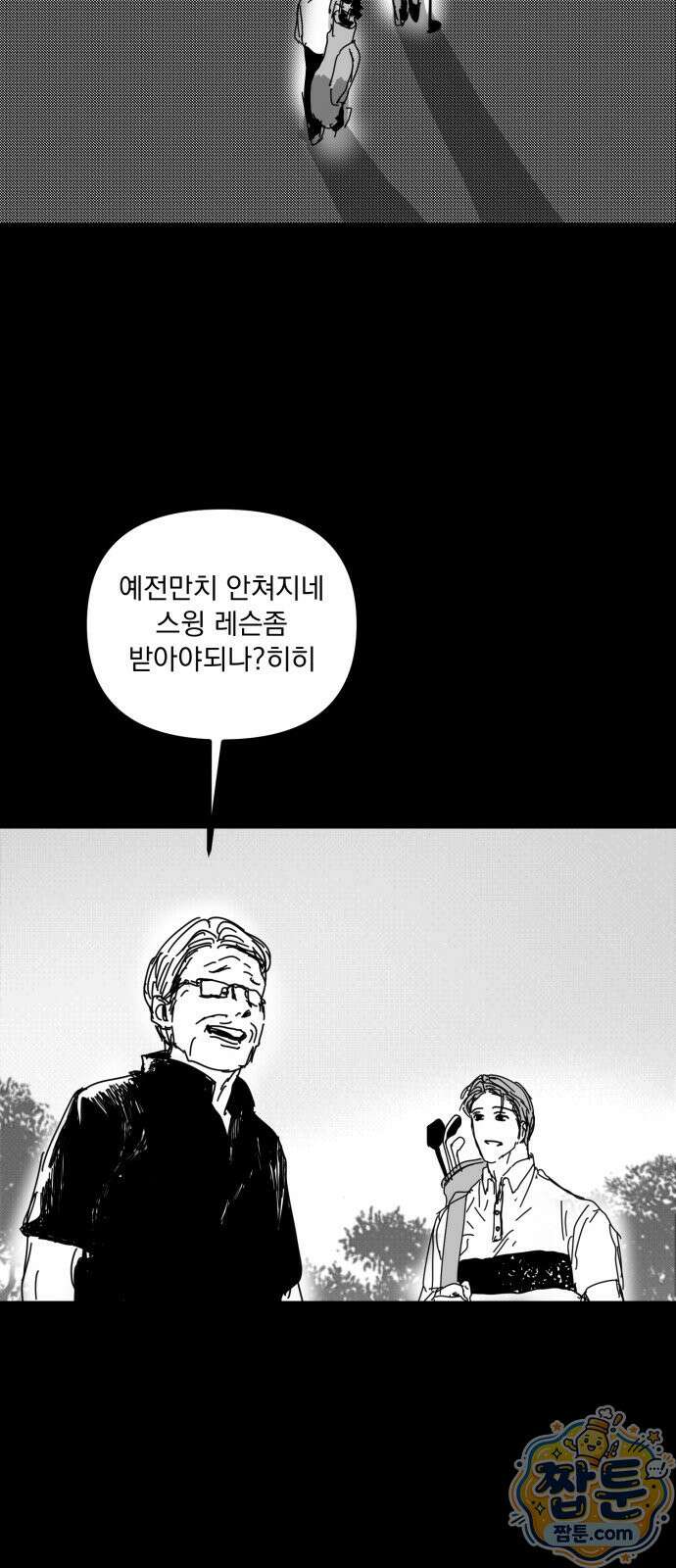 꽃과 재 19화 41