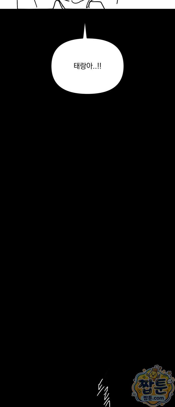 꽃과 재 19화 52