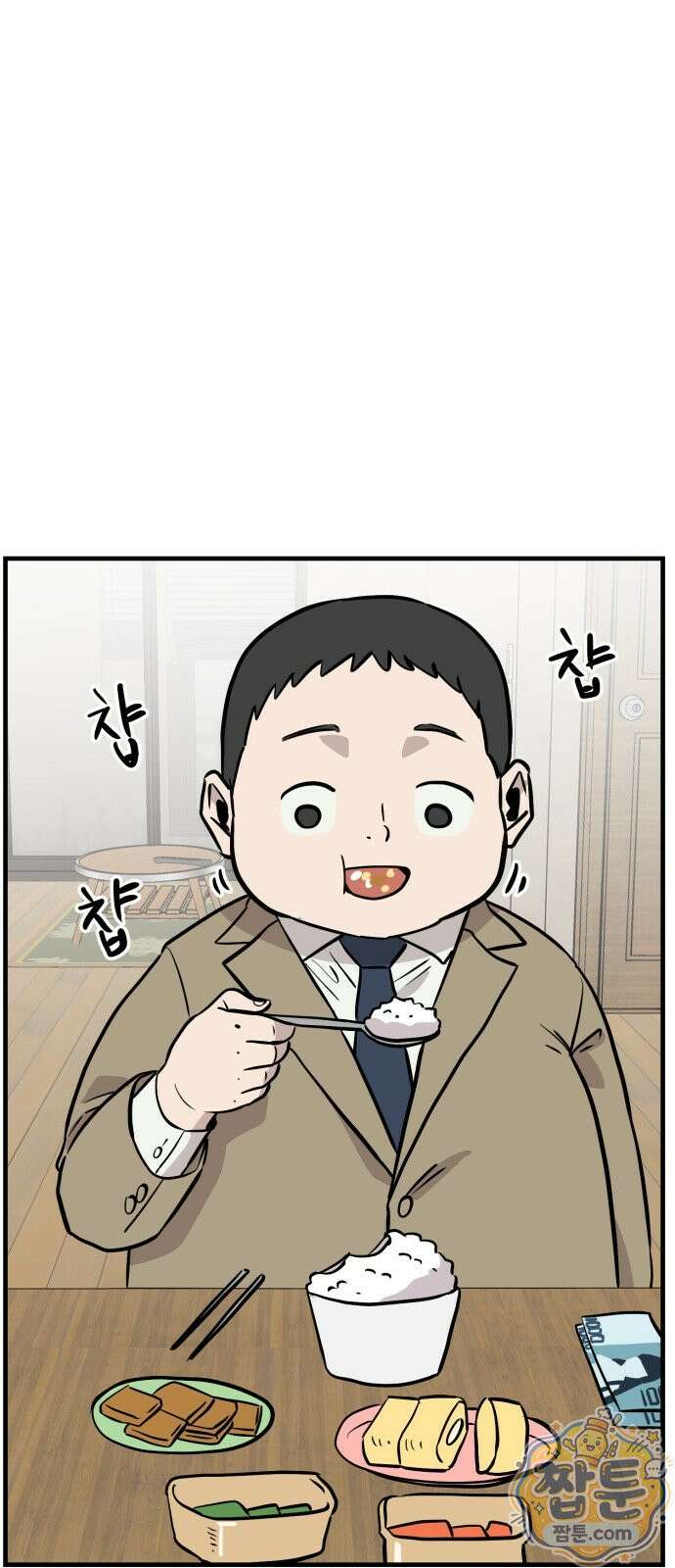 최강고 29화 5