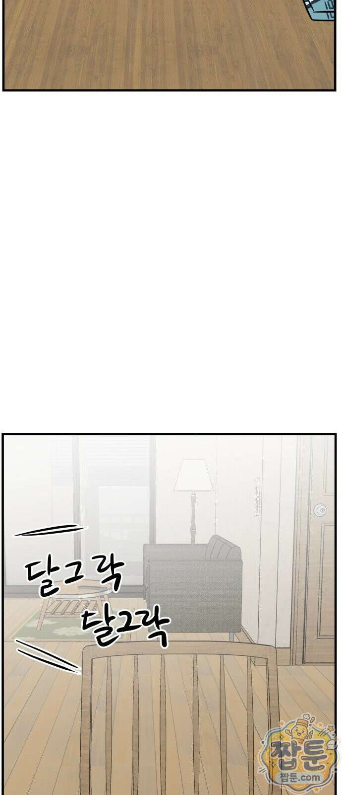 최강고 29화 7