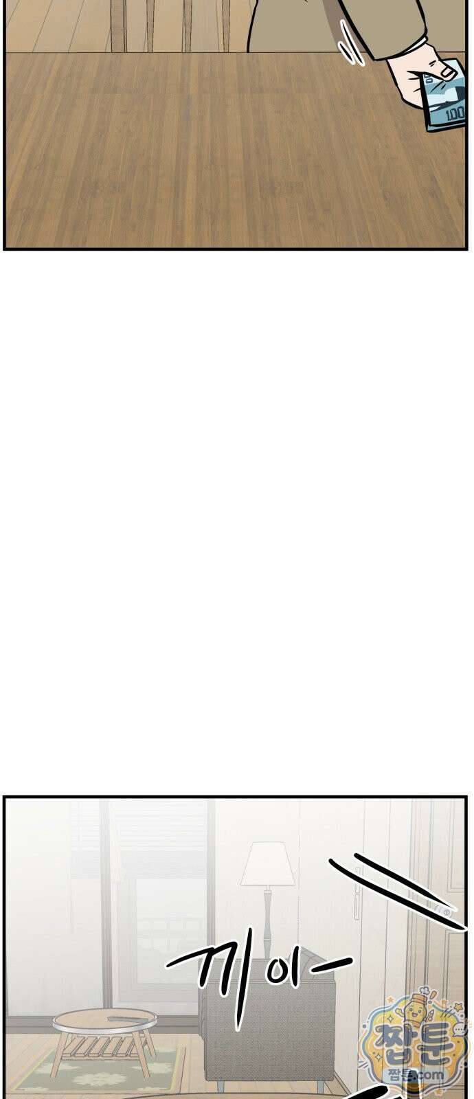 최강고 29화 9