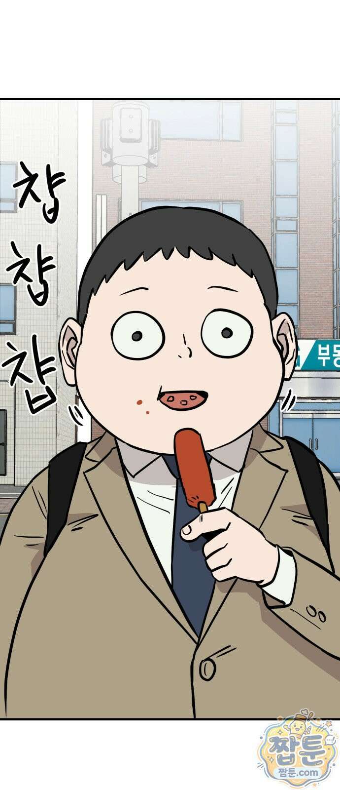 최강고 29화 13