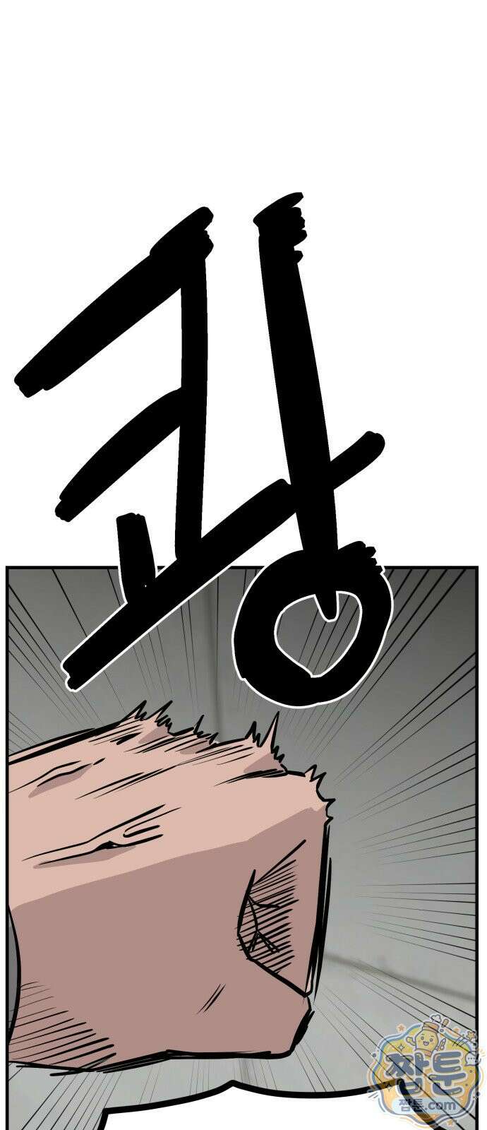 최강고 29화 18