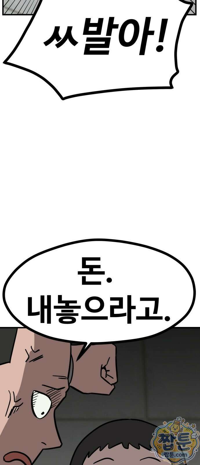최강고 29화 19