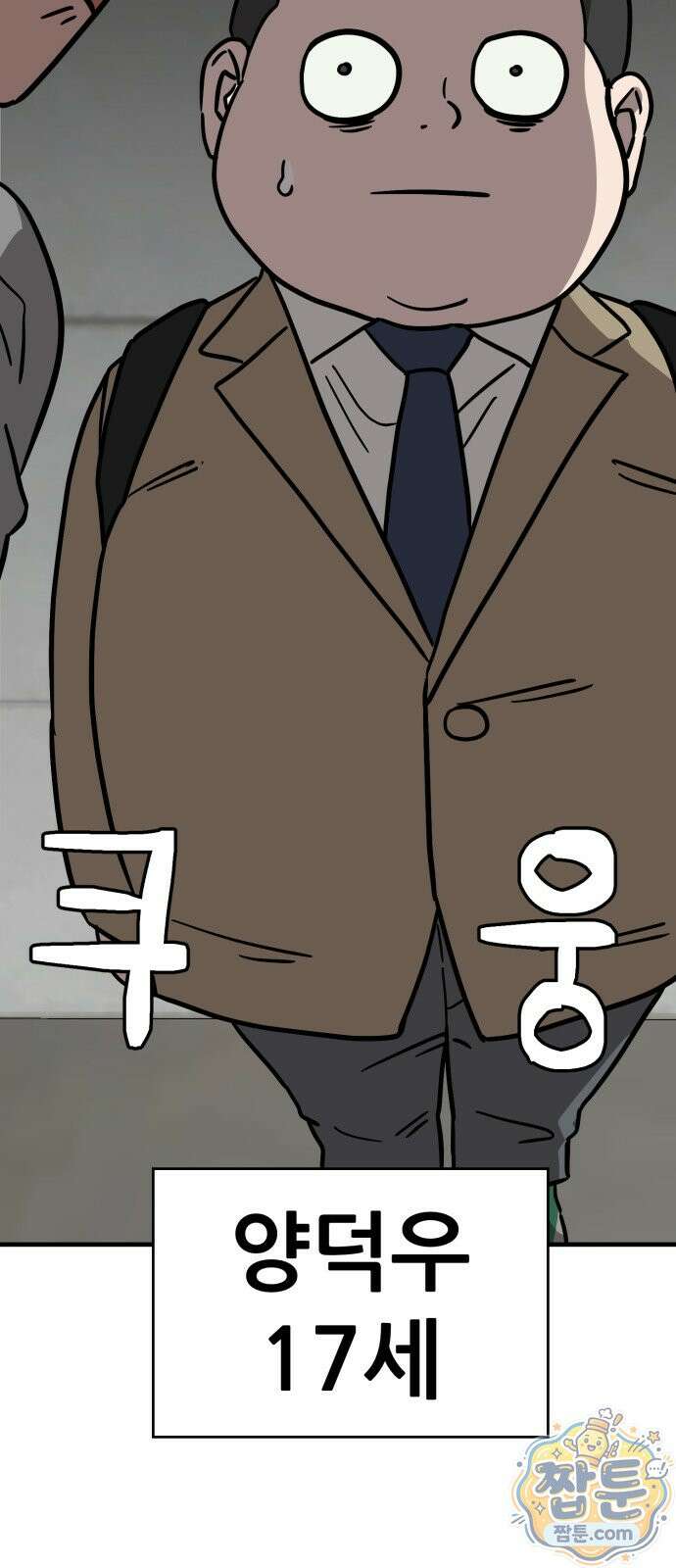 최강고 29화 20