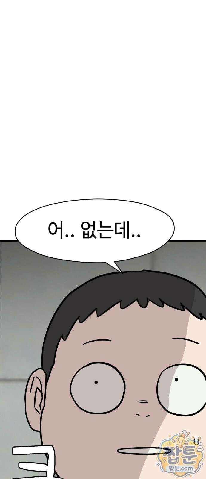최강고 29화 21