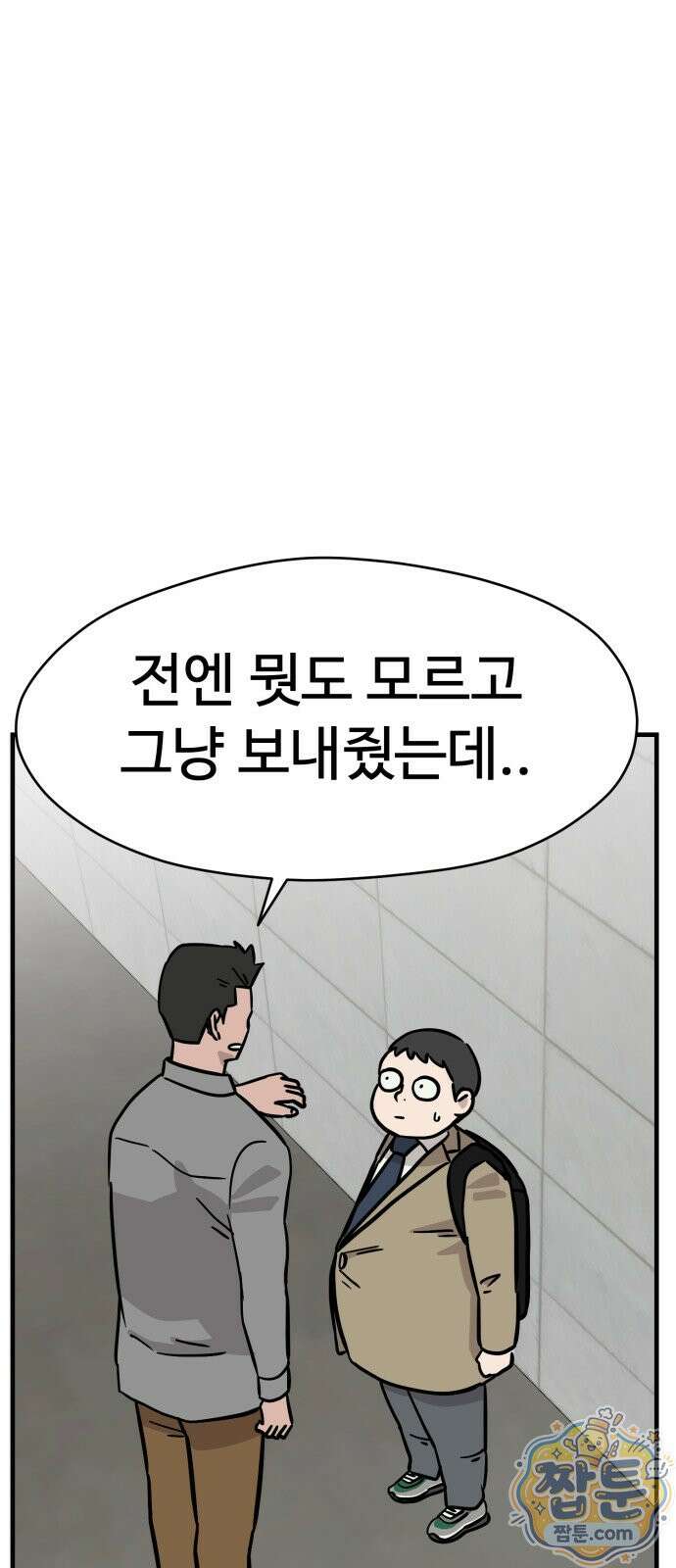 최강고 29화 24