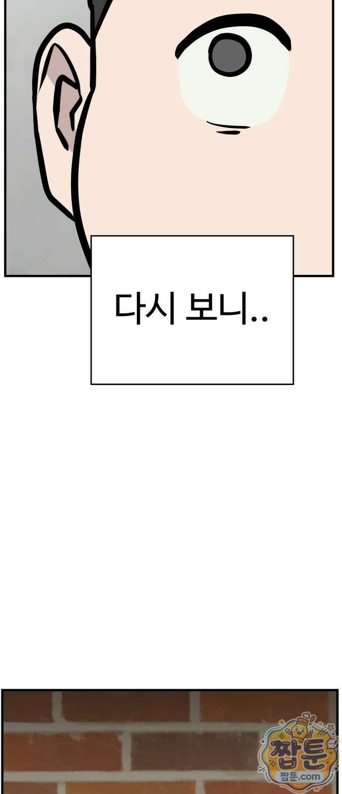 최강고 29화 30