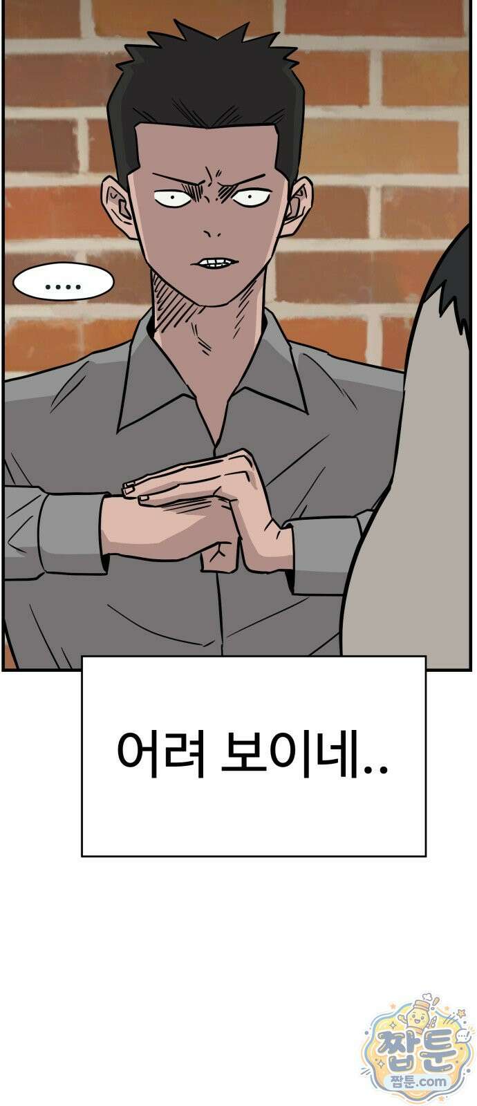 최강고 29화 31