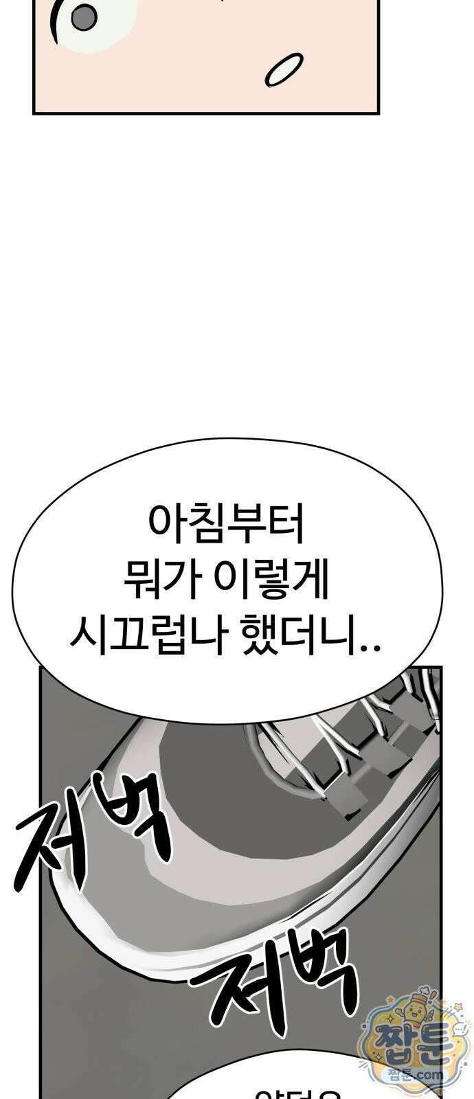 최강고 29화 38