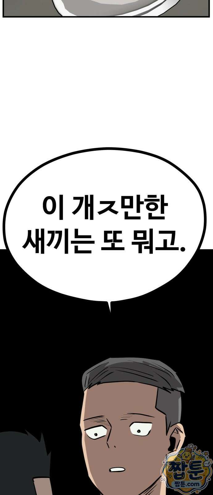 최강고 29화 40
