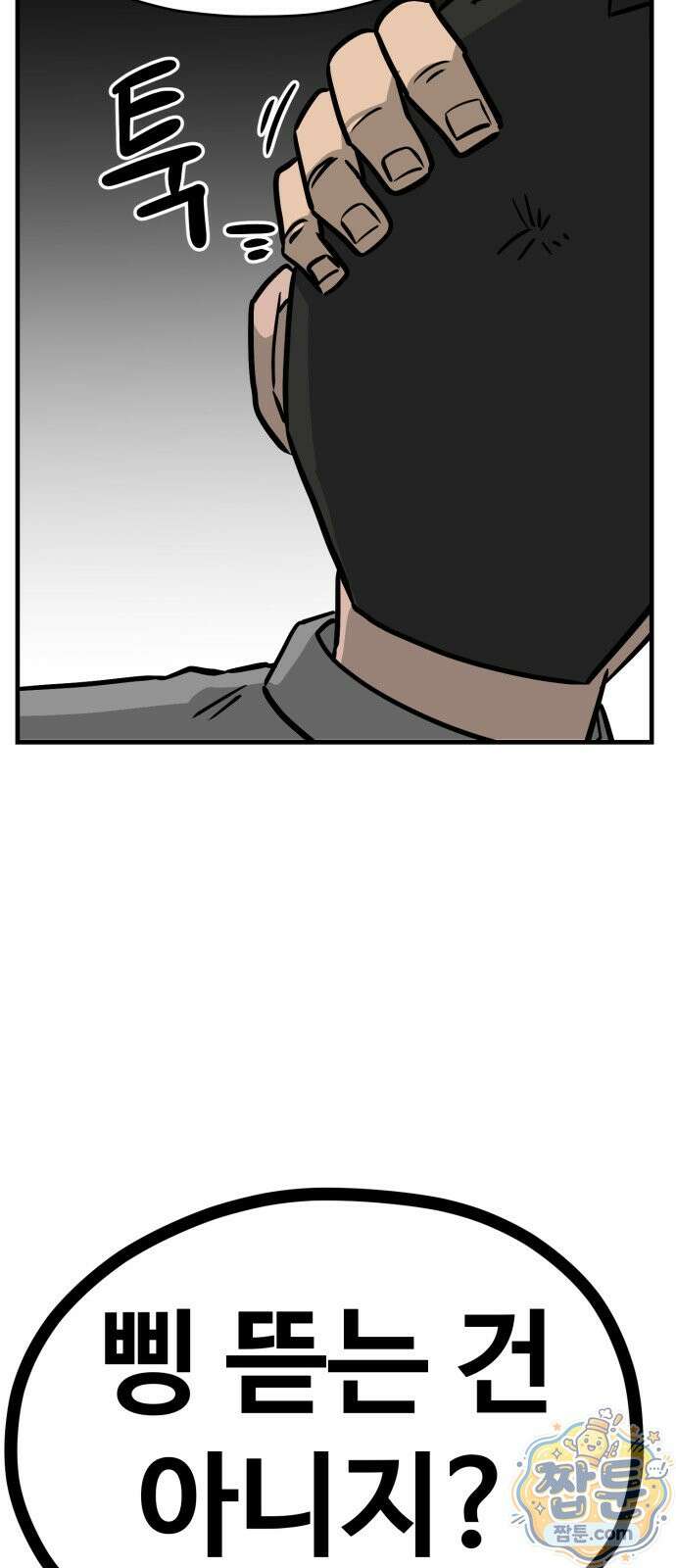 최강고 29화 43