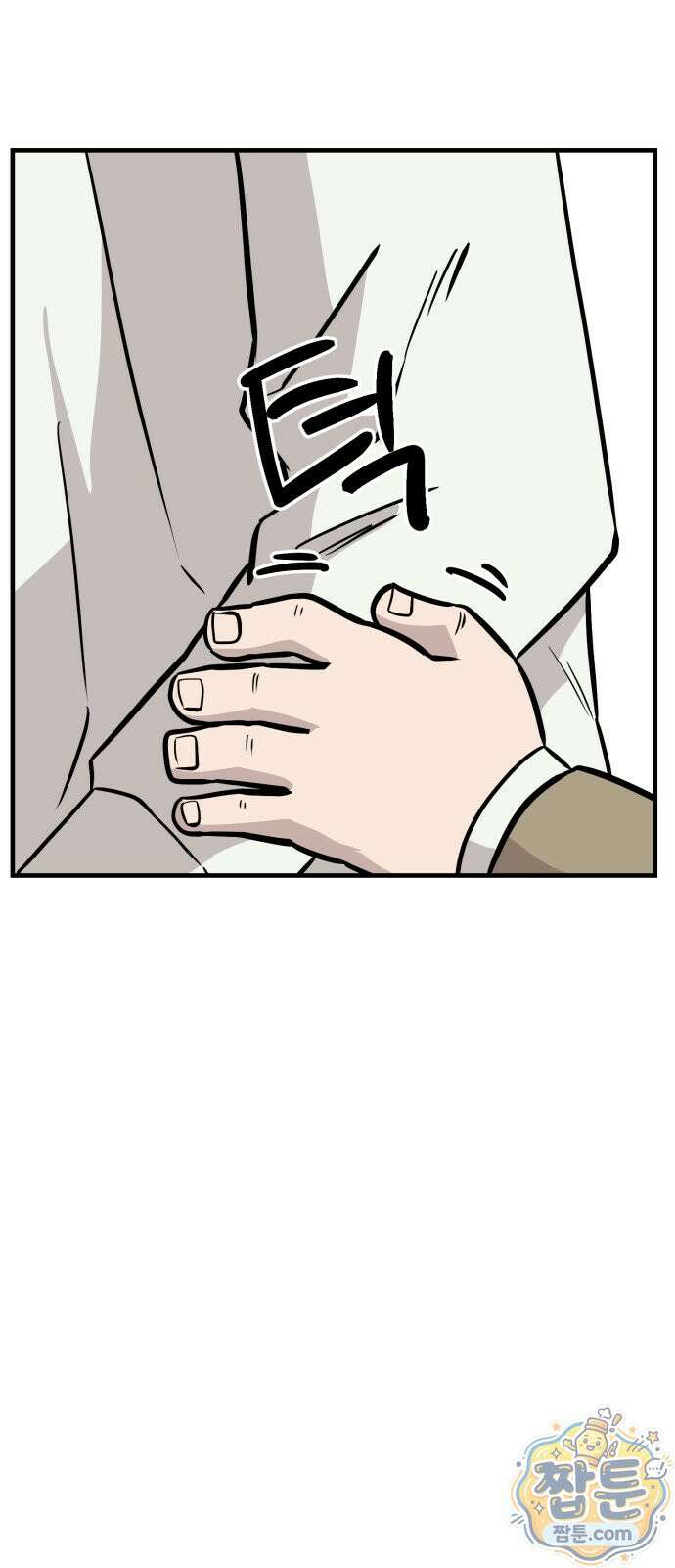 최강고 29화 47