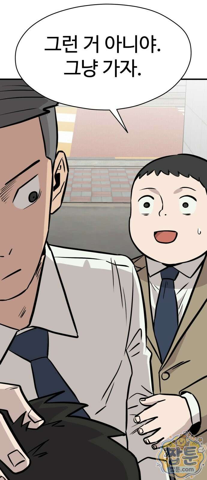 최강고 29화 48