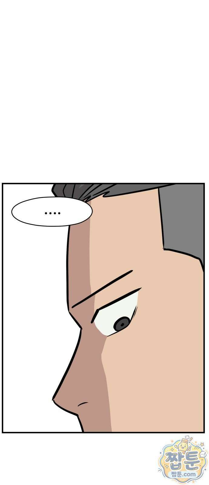 최강고 29화 51