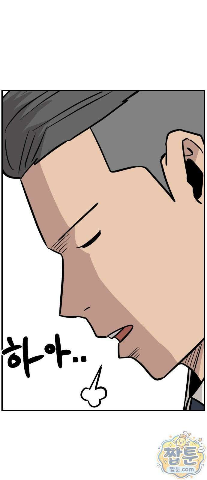 최강고 29화 53