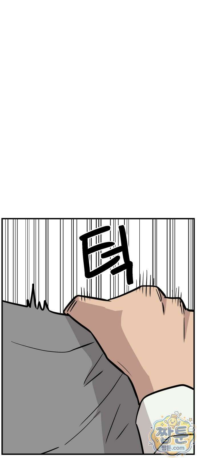 최강고 29화 54