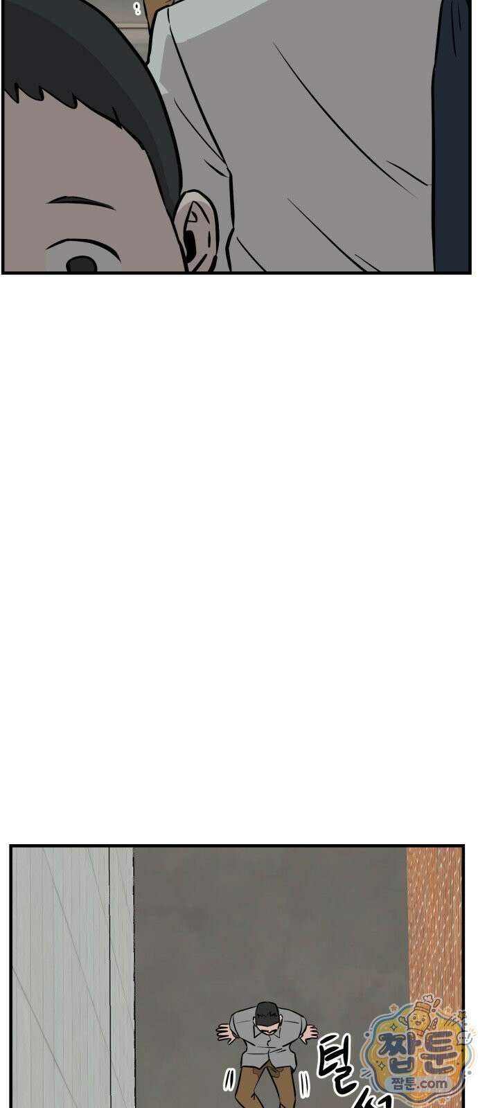 최강고 29화 59
