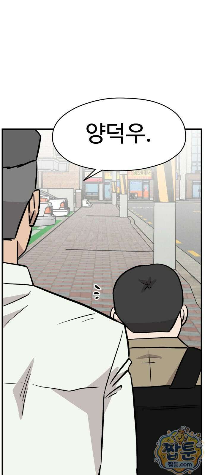 최강고 29화 61