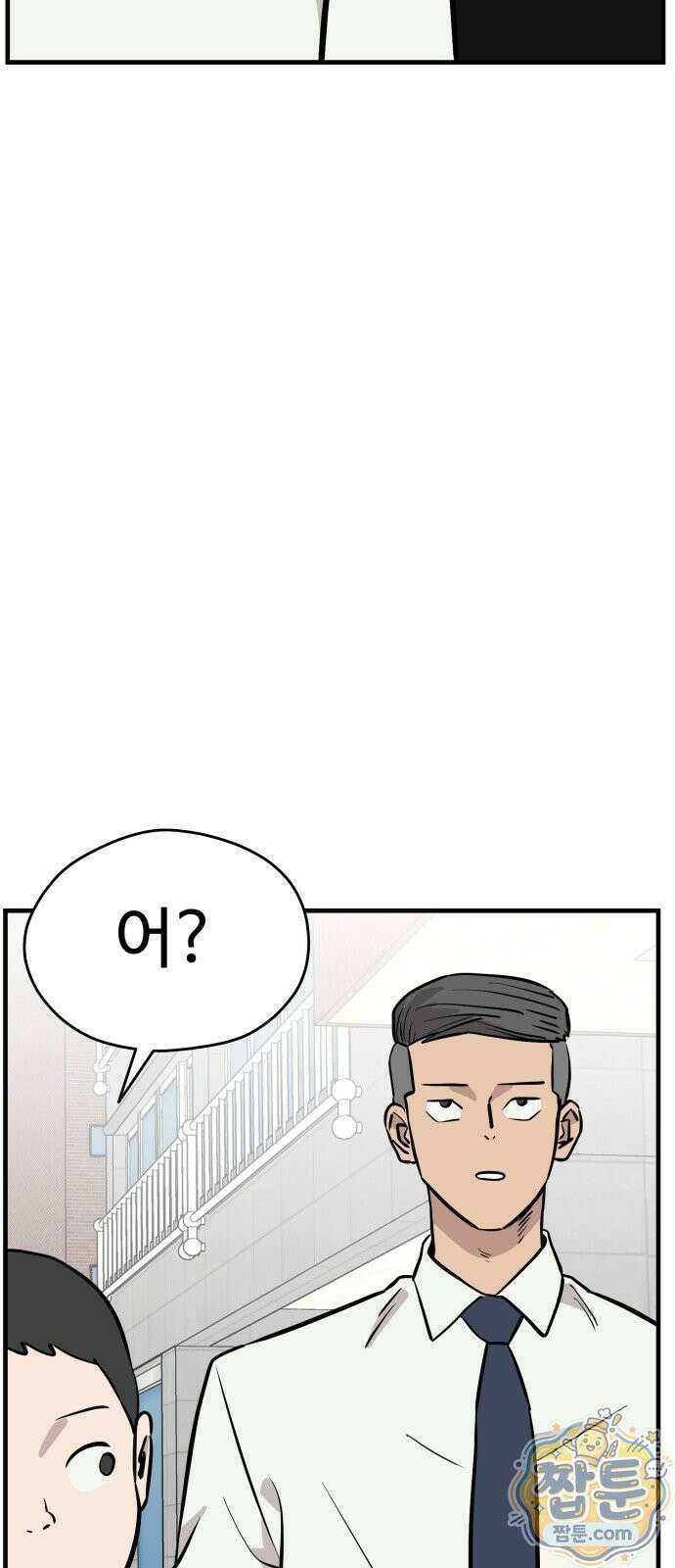 최강고 29화 62