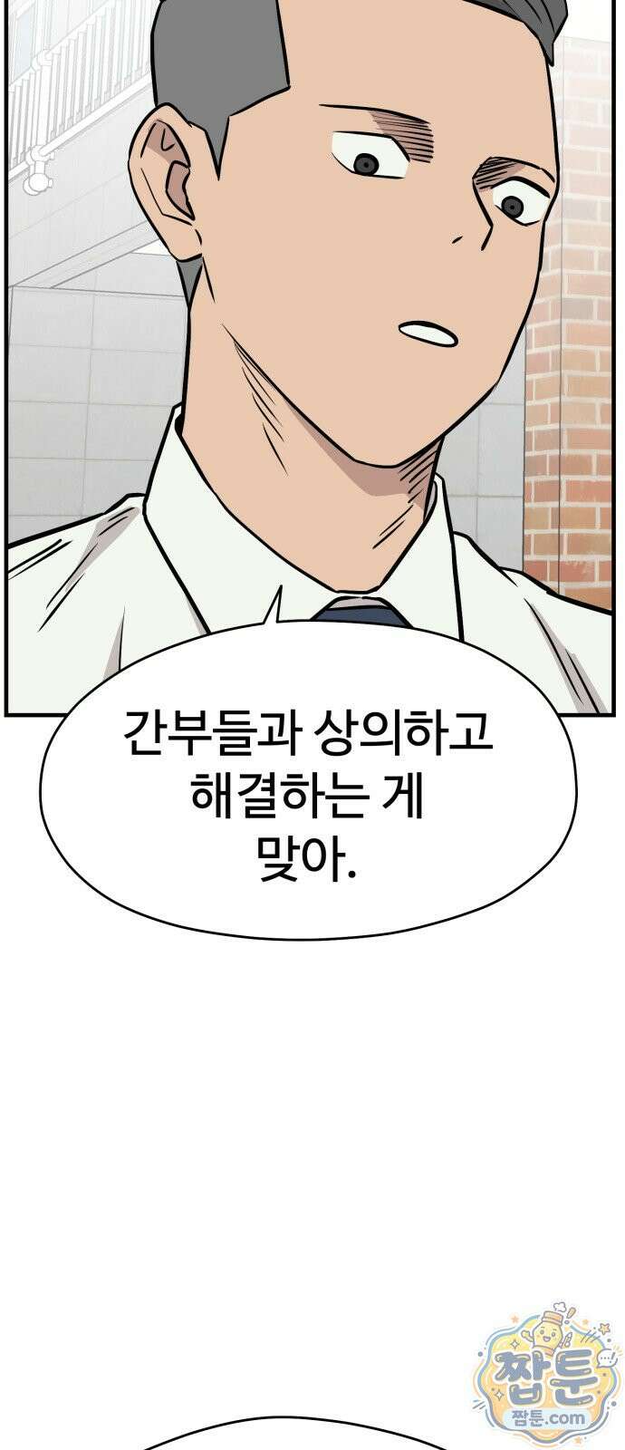 최강고 29화 64