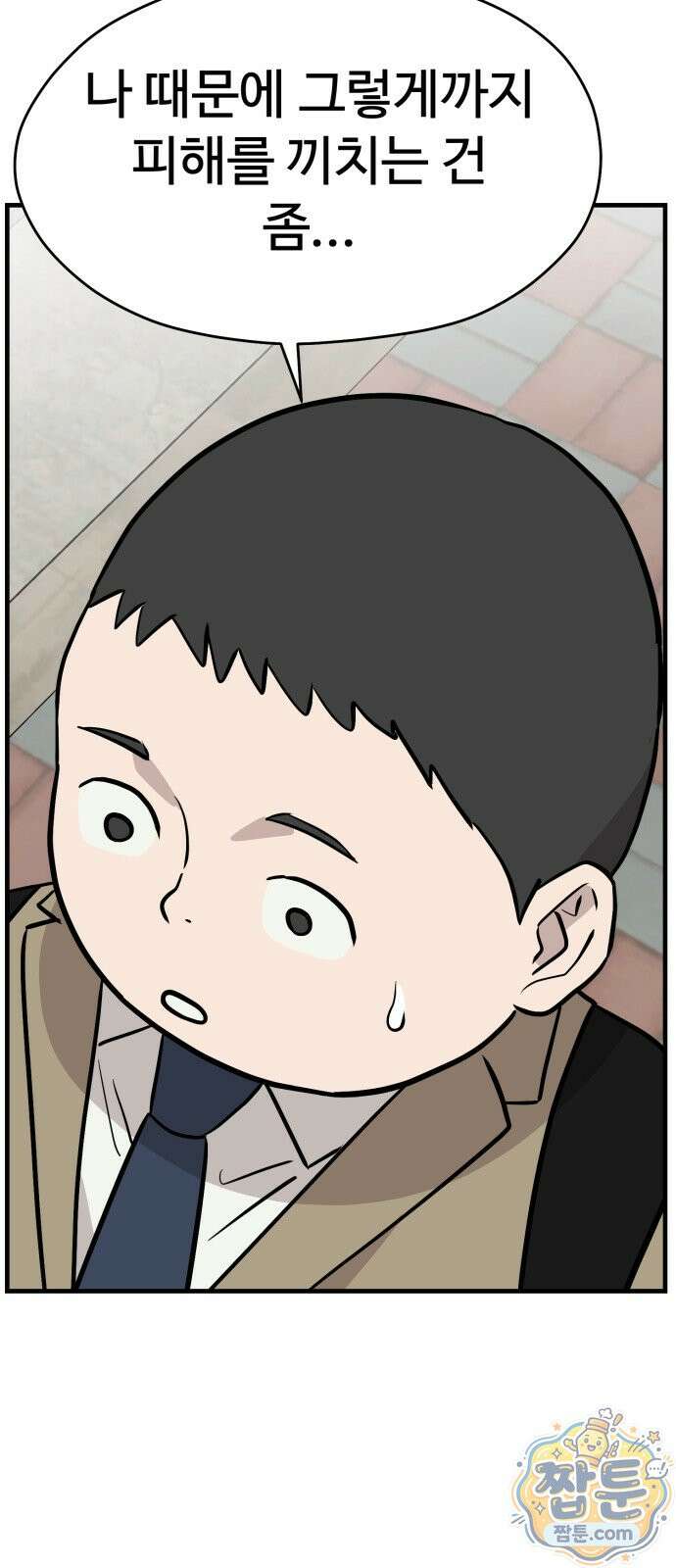 최강고 29화 65