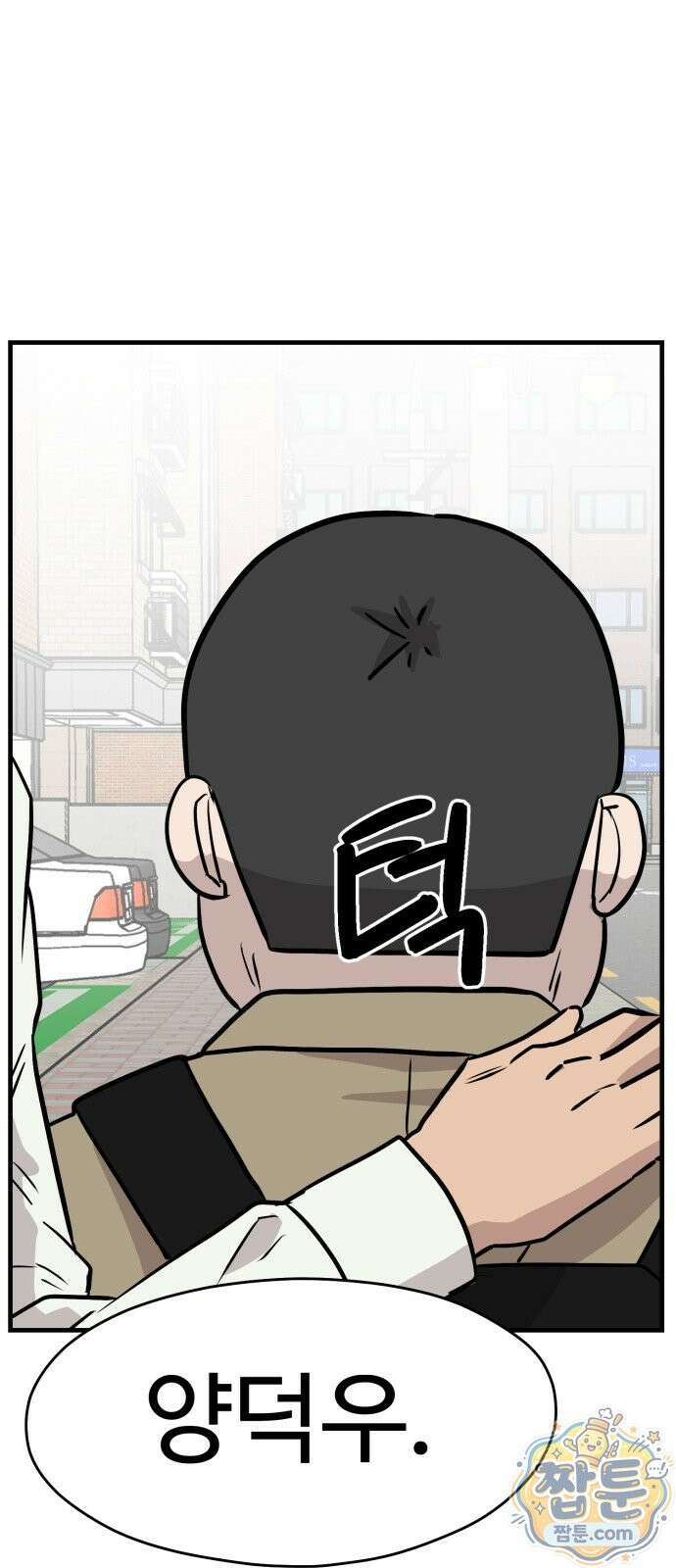 최강고 29화 66