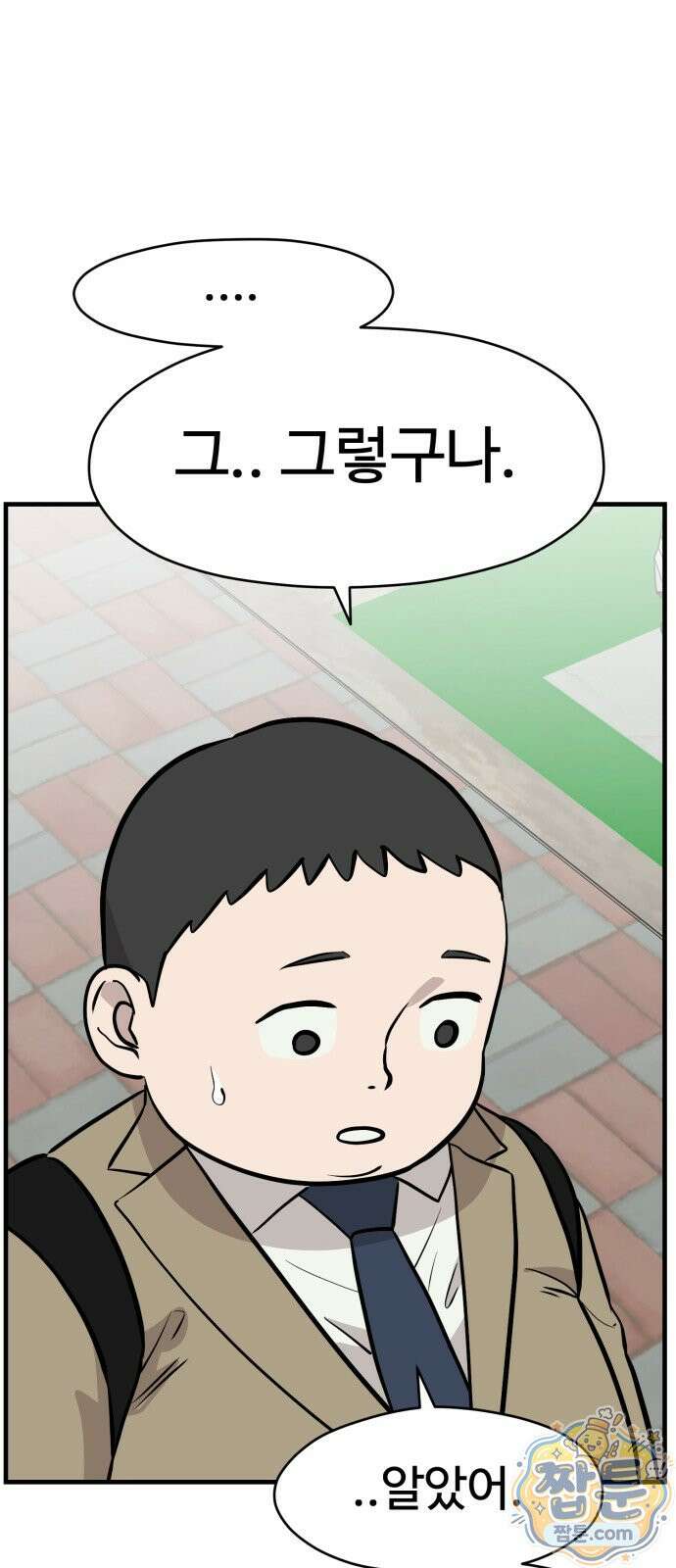 최강고 29화 70