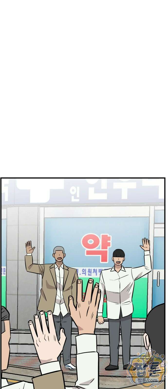 최강고 29화 76