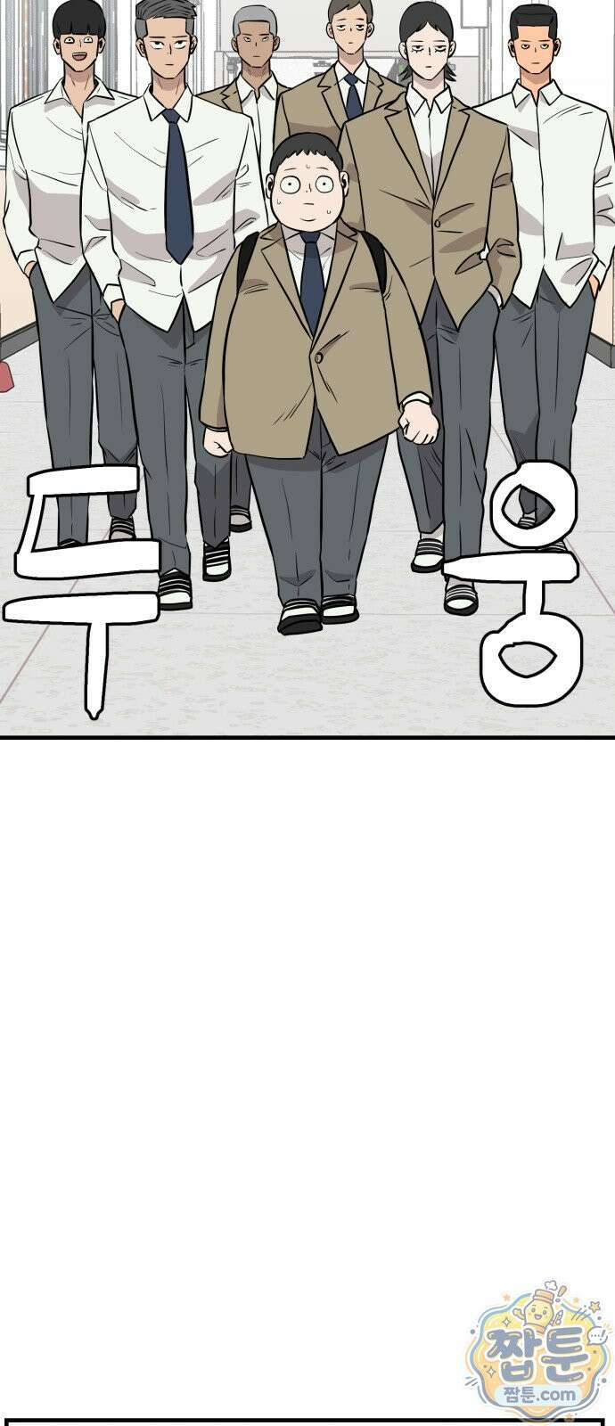 최강고 29화 81