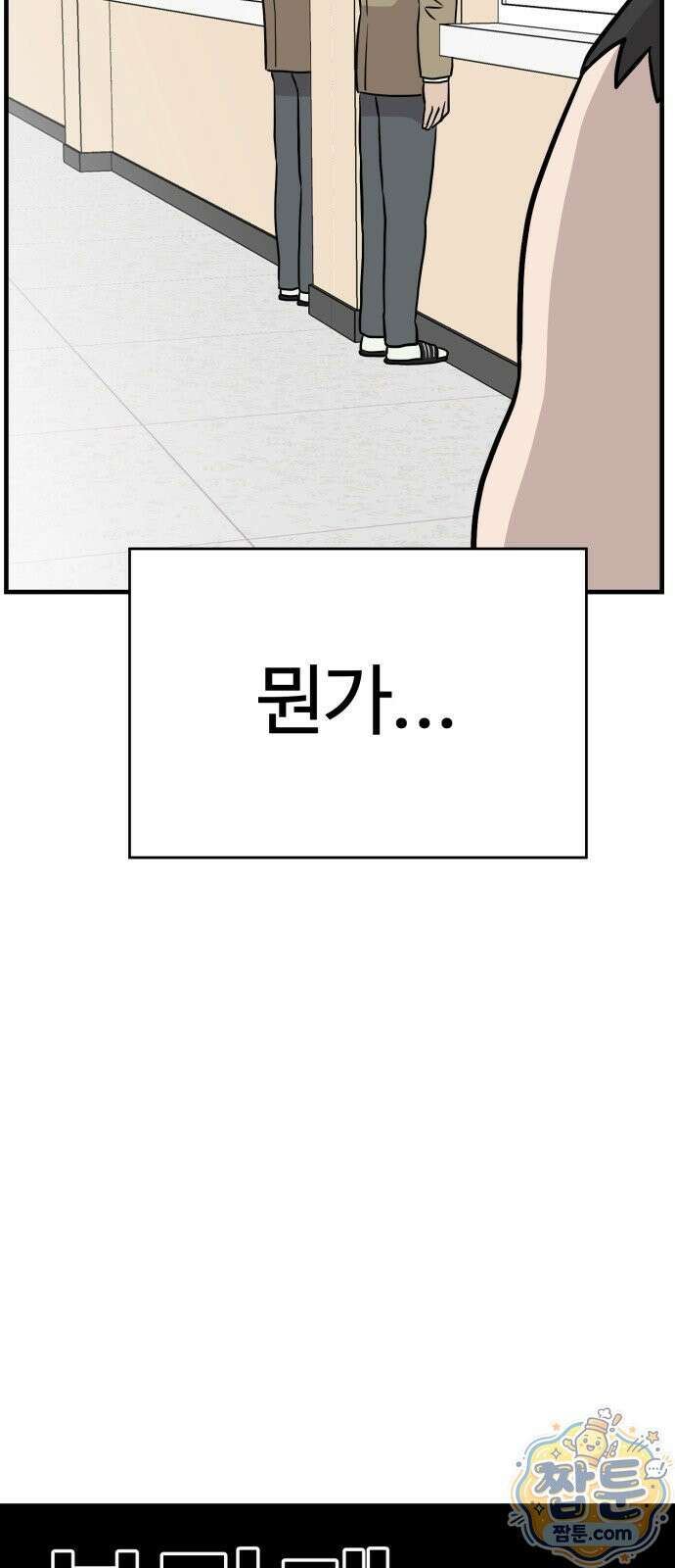 최강고 29화 85