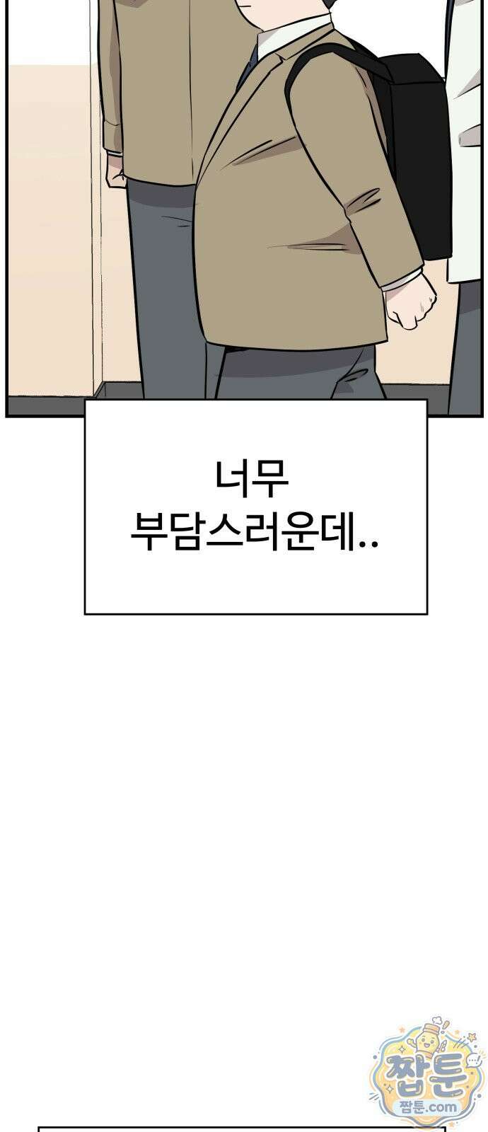 최강고 29화 89