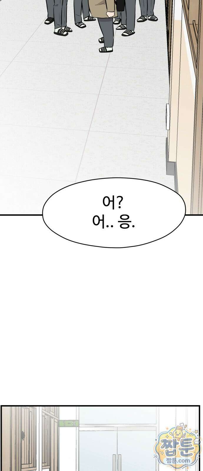 최강고 29화 93