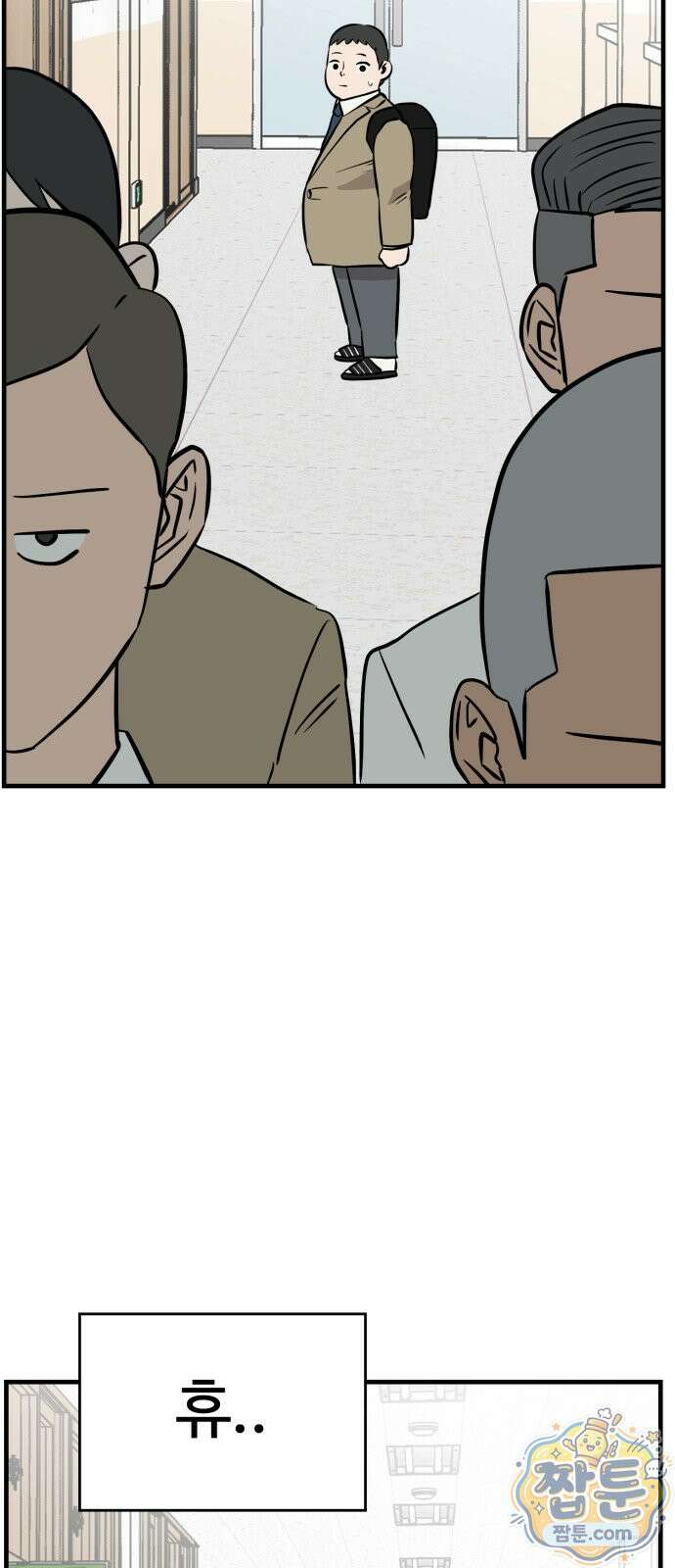 최강고 29화 94