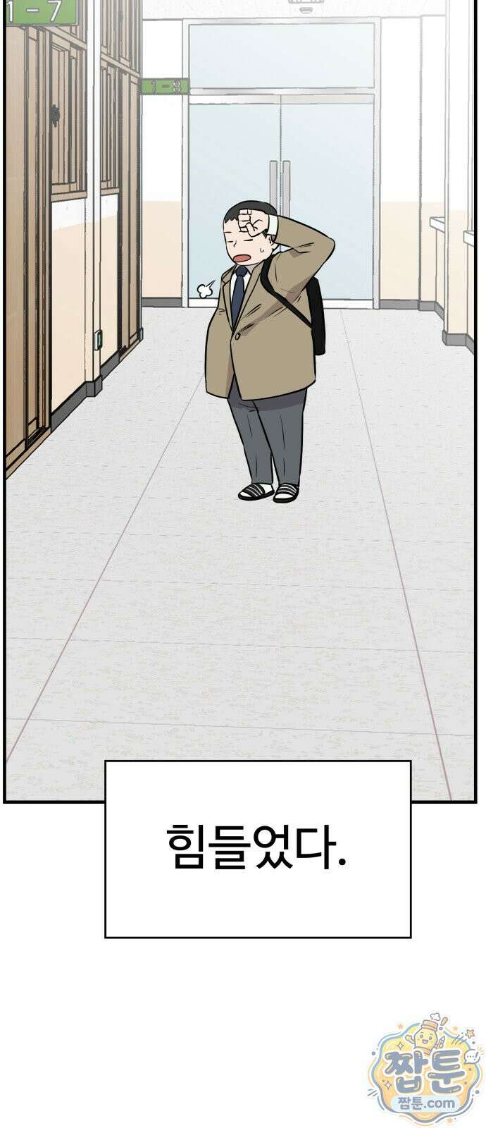 최강고 29화 95