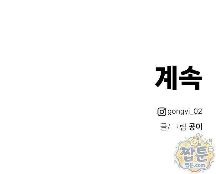 최강고 29화 96