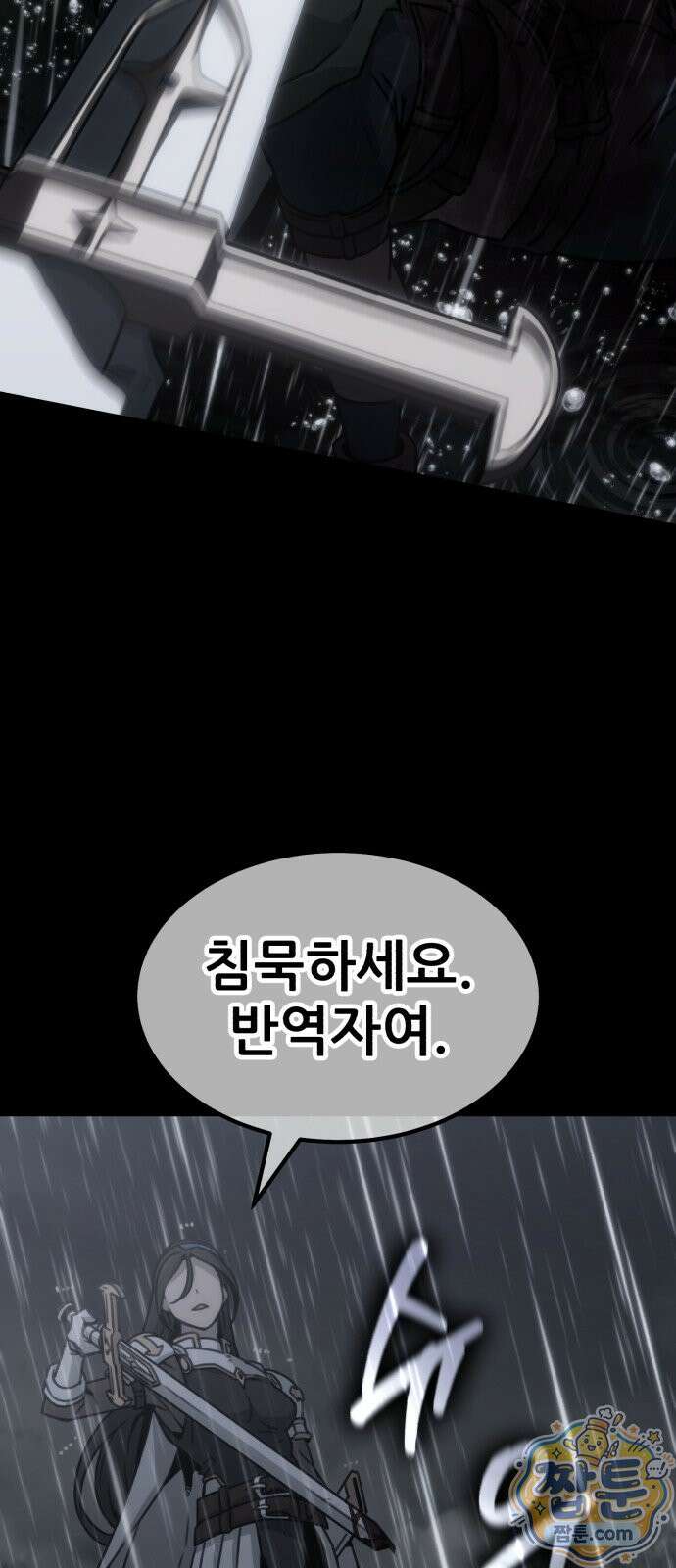 그린스킨 2화 6