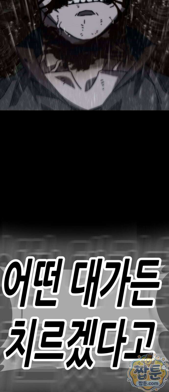 그린스킨 2화 12