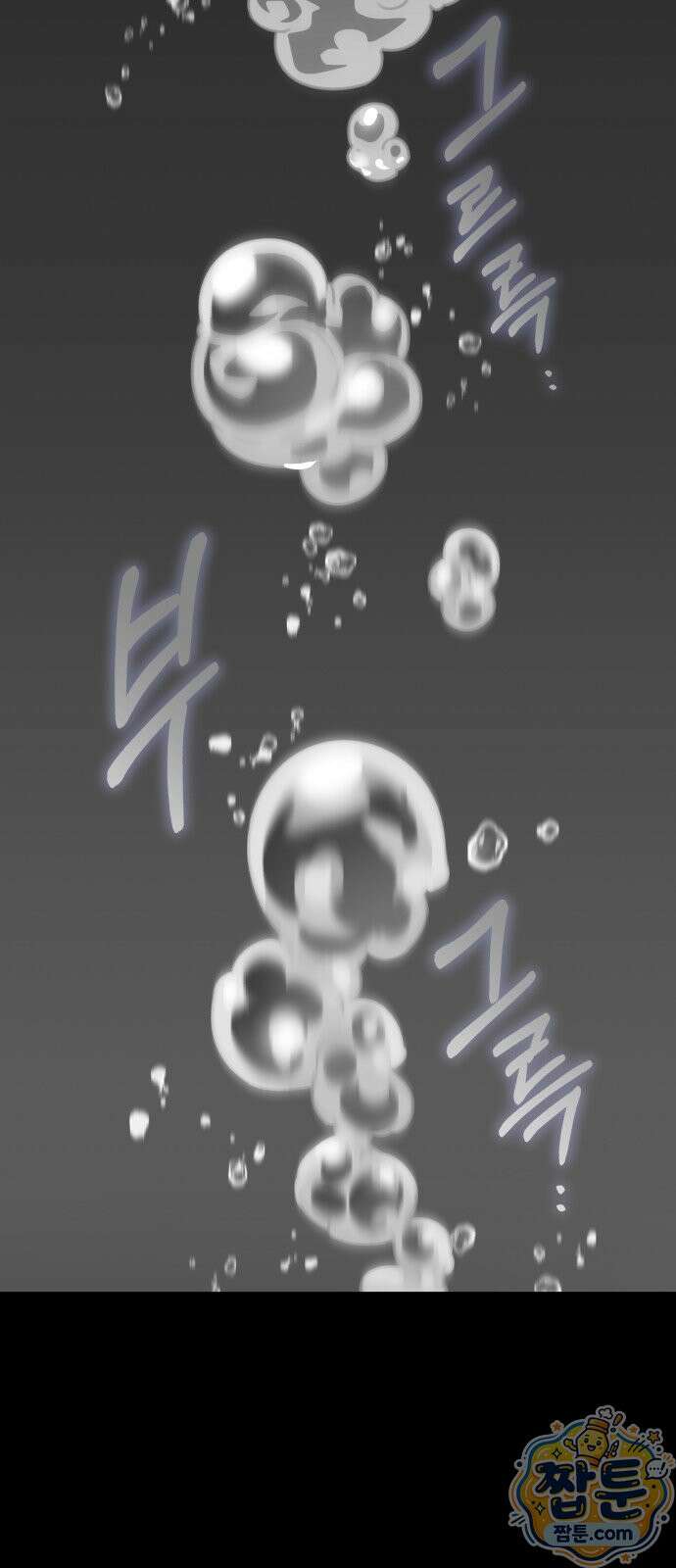 그린스킨 2화 16