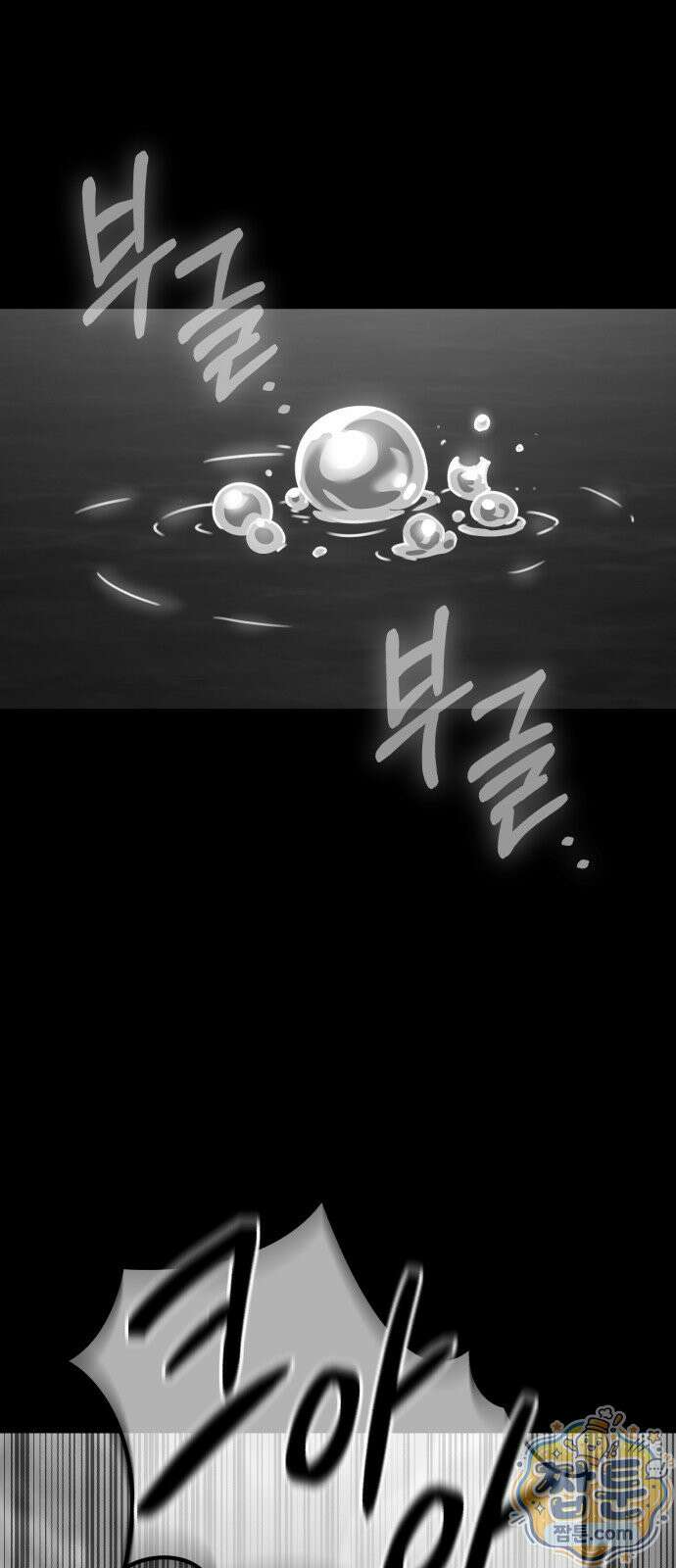 그린스킨 2화 17