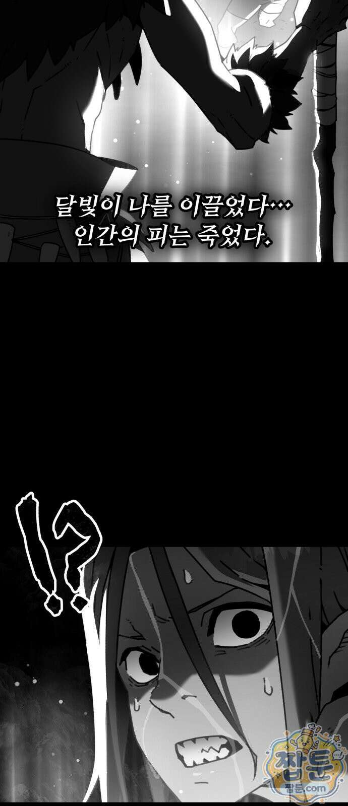 그린스킨 2화 28