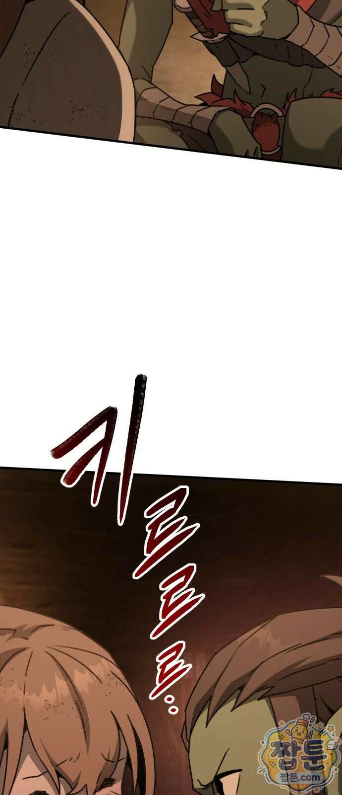 그린스킨 2화 51