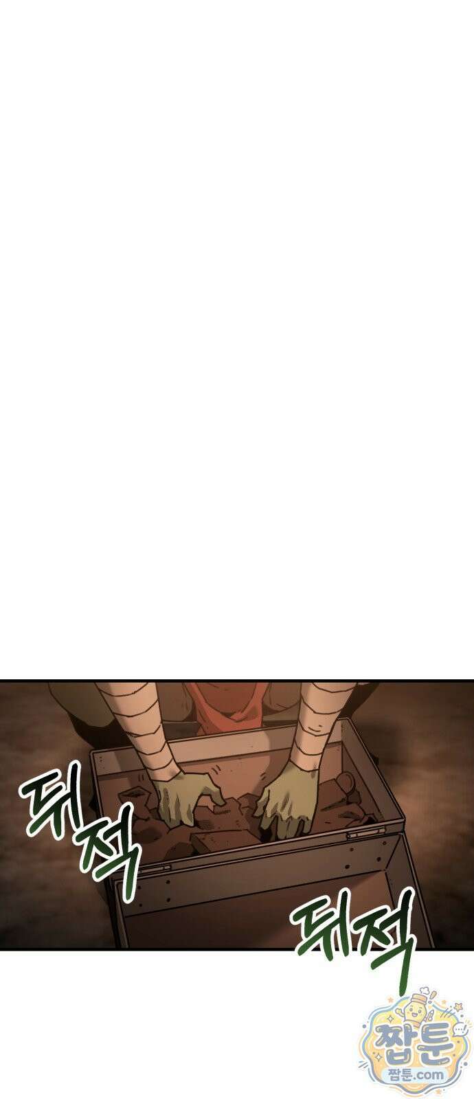 그린스킨 2화 65
